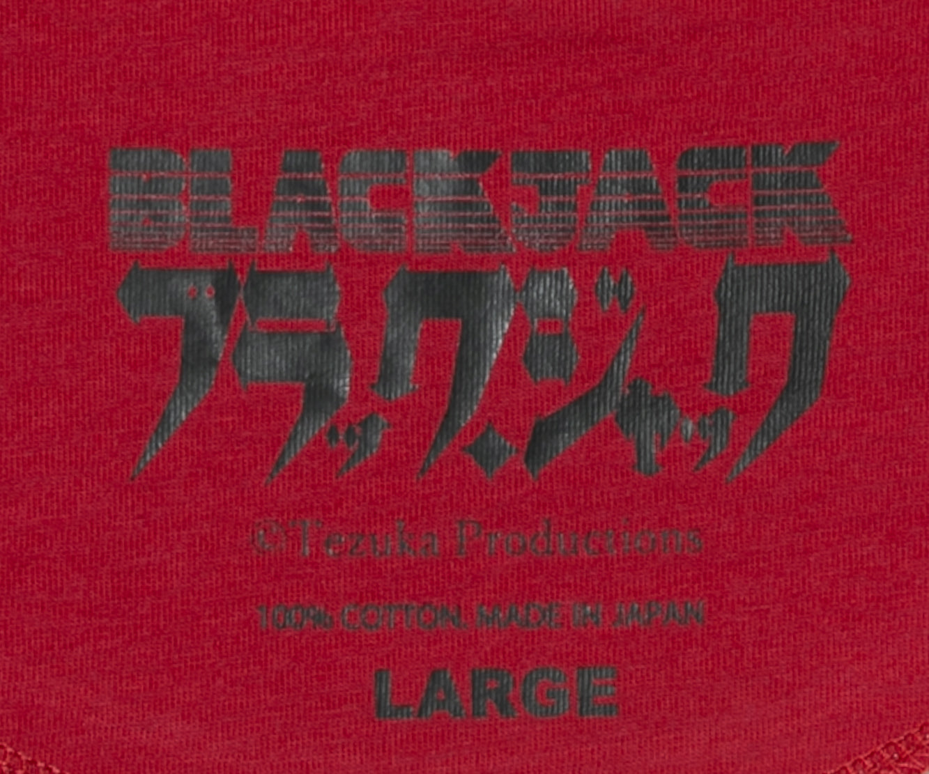 ブラックジャック Tシャツ 5(ピノコ)