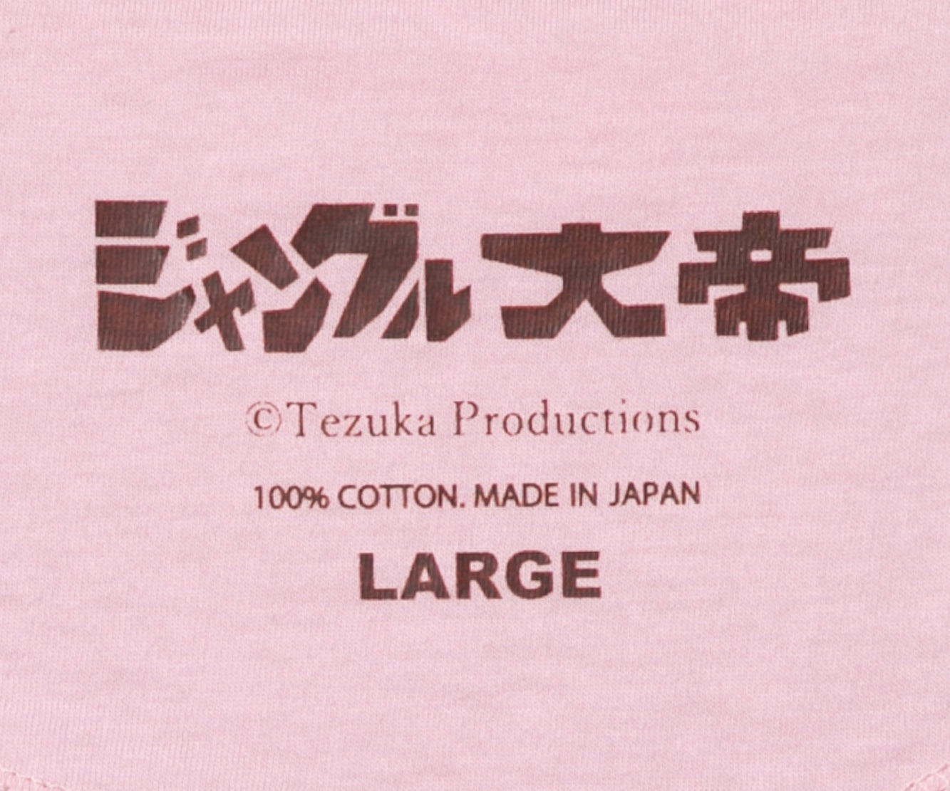 ジャングル大帝 Tシャツ ４