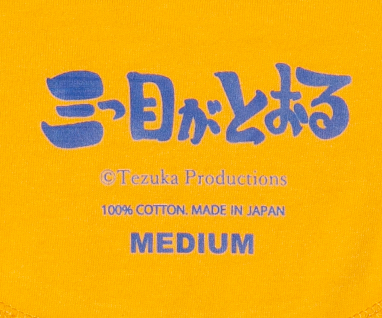 三つ目がとおる Tシャツ